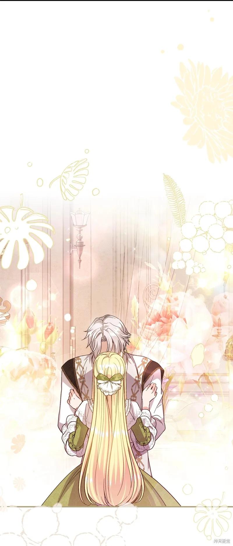 成为怪物皇太子的妻子 - 第三季第16话 - 第36张图