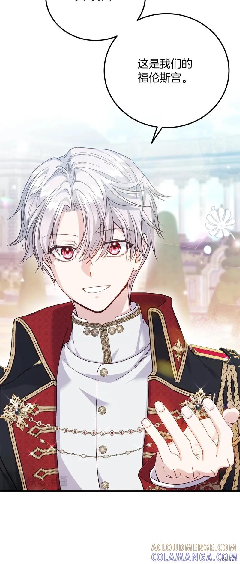 成为怪物皇太子的妻子 - 第三季第16话 - 第10张图