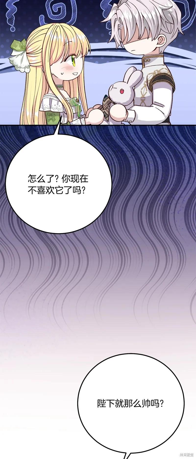 成为怪物皇太子的妻子 - 第三季第16话 - 第27张图