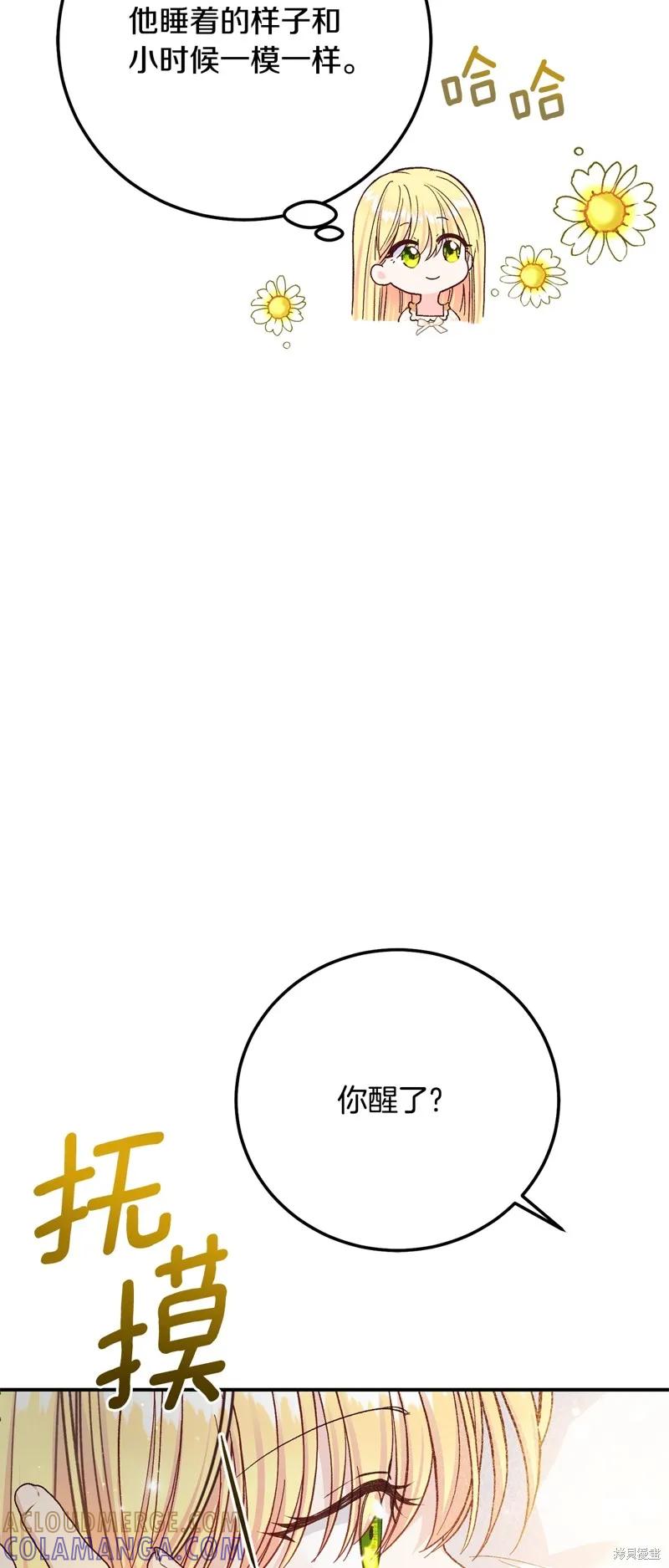 成为怪物皇太子的妻子 - 第三季第16话 - 第55张图