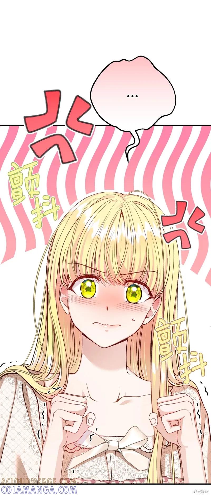 成为怪物皇太子的妻子 - 第三季第16话 - 第67张图