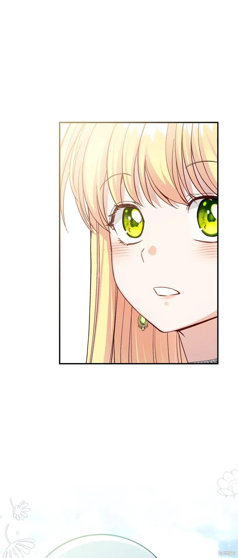 成为怪物皇太子的妻子 - 第三季第16话 - 第11张图