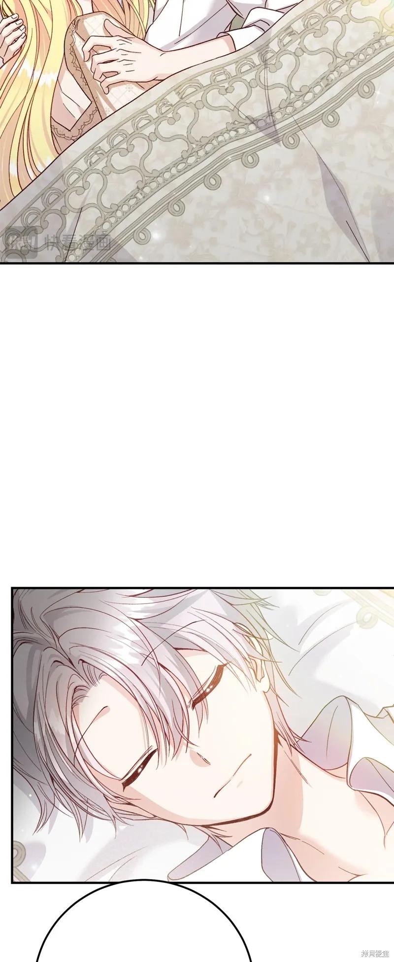 成为怪物皇太子的妻子 - 第三季第16话 - 第54张图