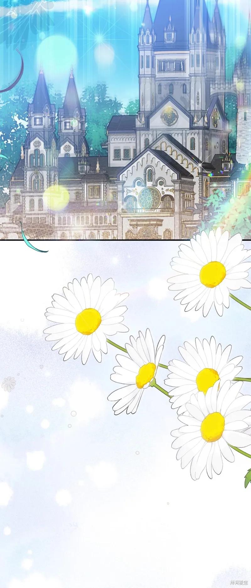 成为怪物皇太子的妻子 - 第三季第16话 - 第69张图