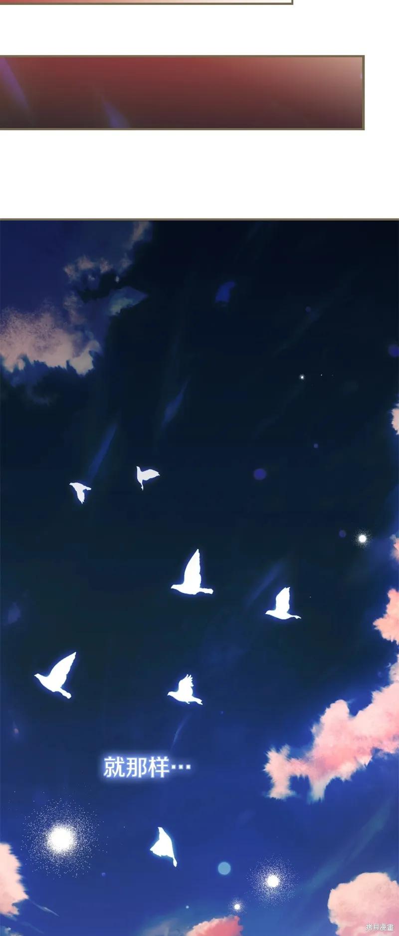 成为怪物皇太子的妻子 - 第三季第16话 - 第50张图