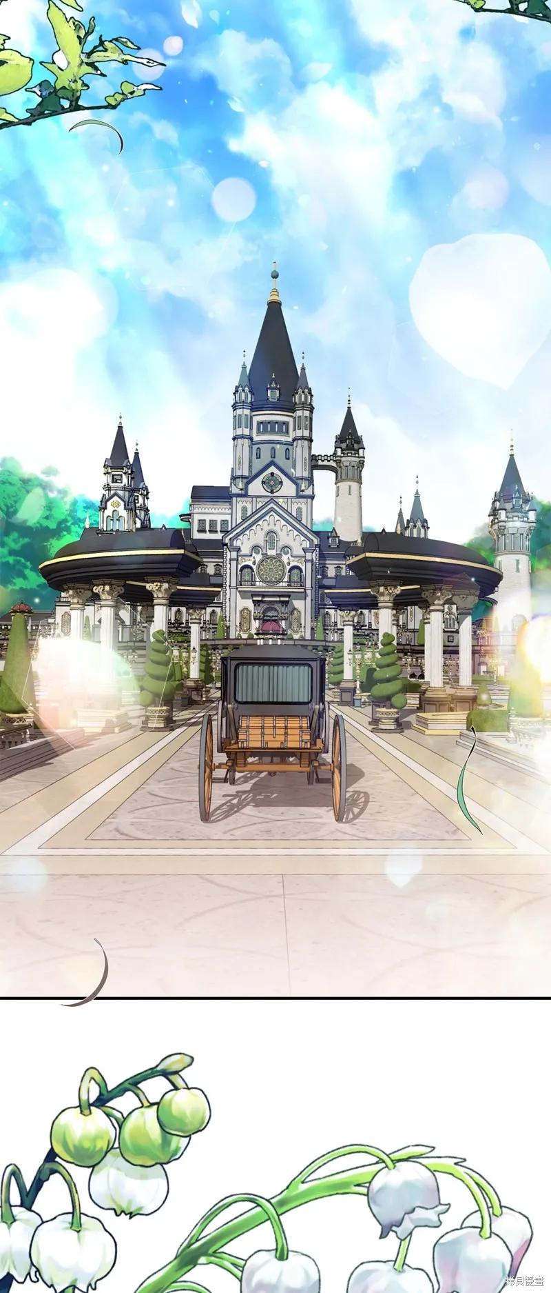 成为怪物皇太子的妻子 - 第三季第16话 - 第8张图