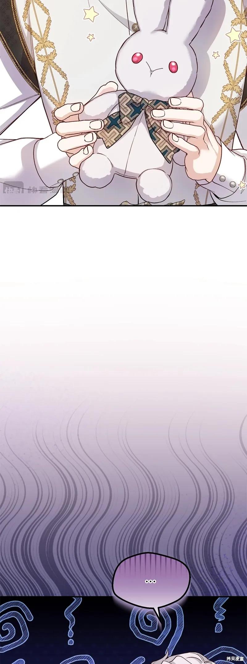 成为怪物皇太子的妻子 - 第三季第16话 - 第26张图