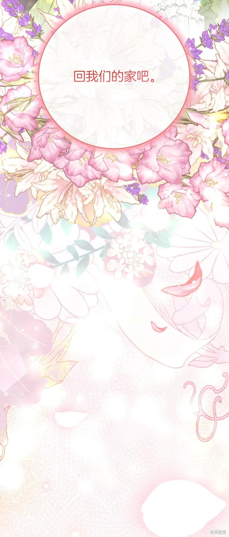 成为怪物皇太子的妻子 - 第三季第16话 - 第6张图