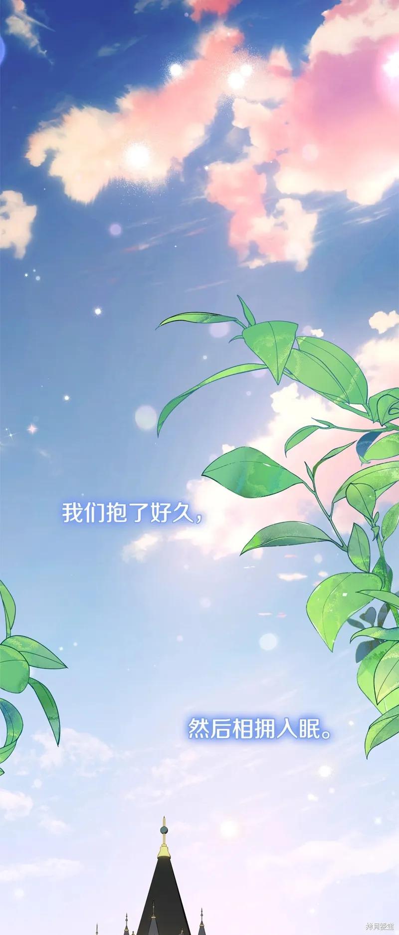 成为怪物皇太子的妻子 - 第三季第16话 - 第51张图