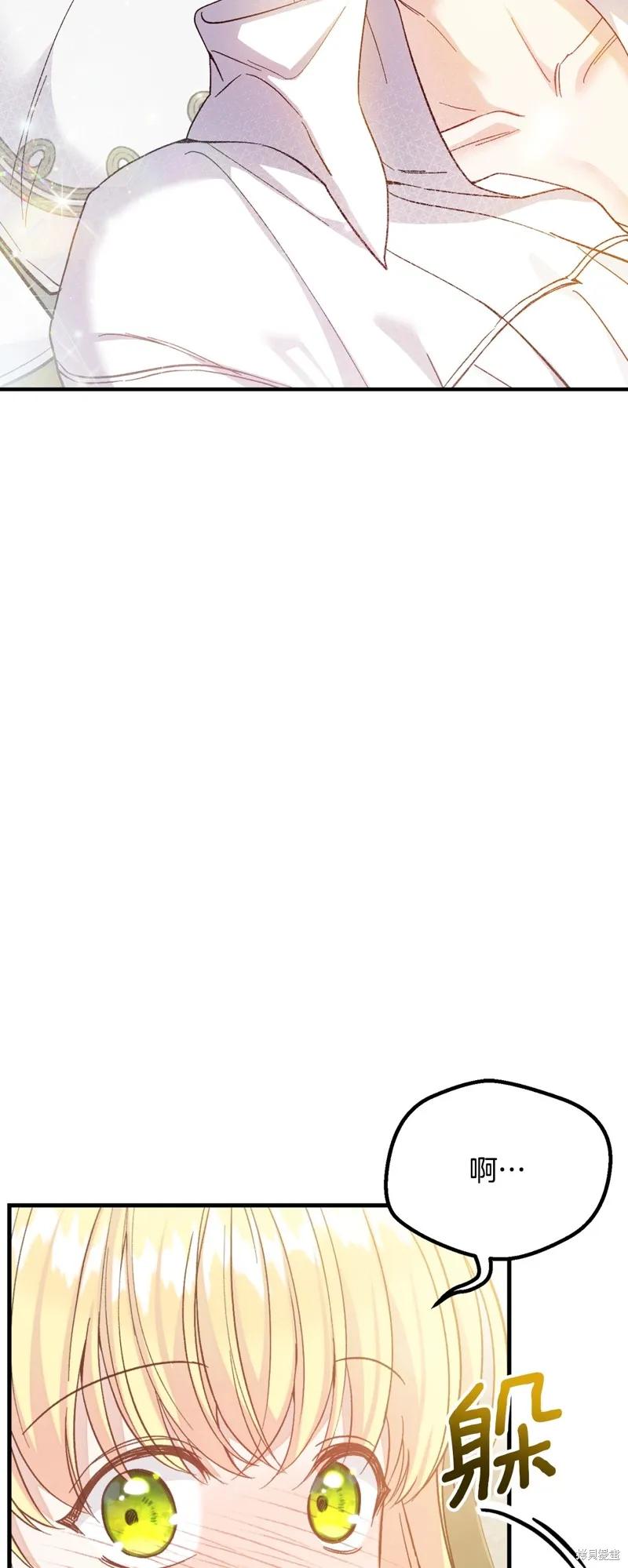 成为怪物皇太子的妻子 - 第三季第16话 - 第57张图