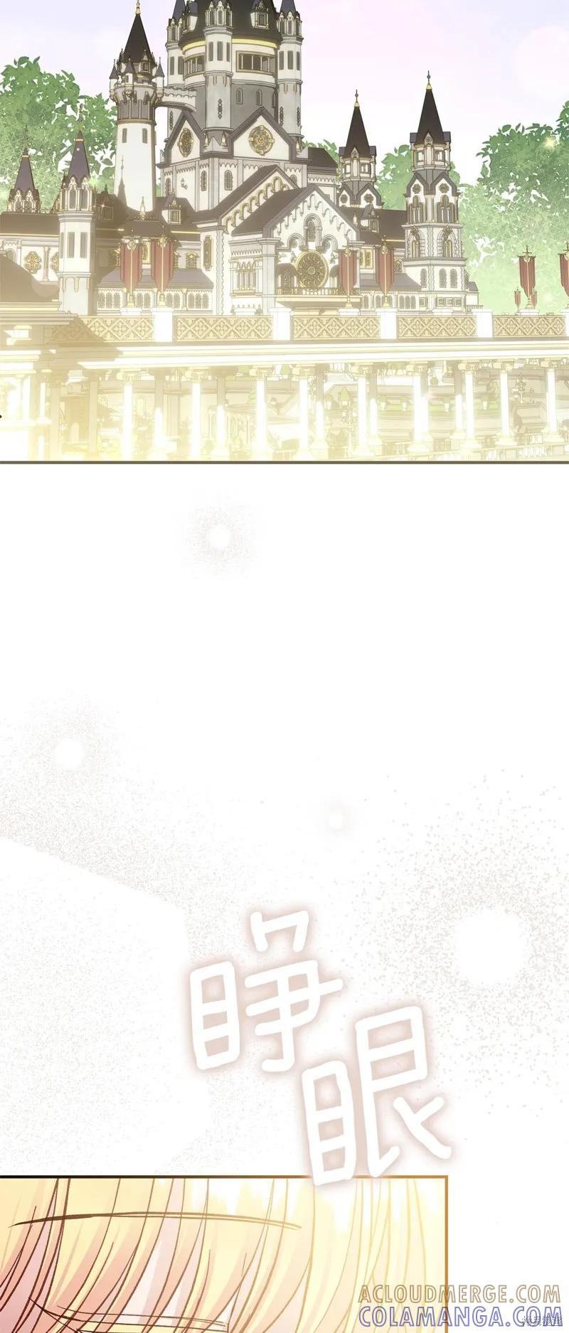 成为怪物皇太子的妻子 - 第三季第16话 - 第52张图