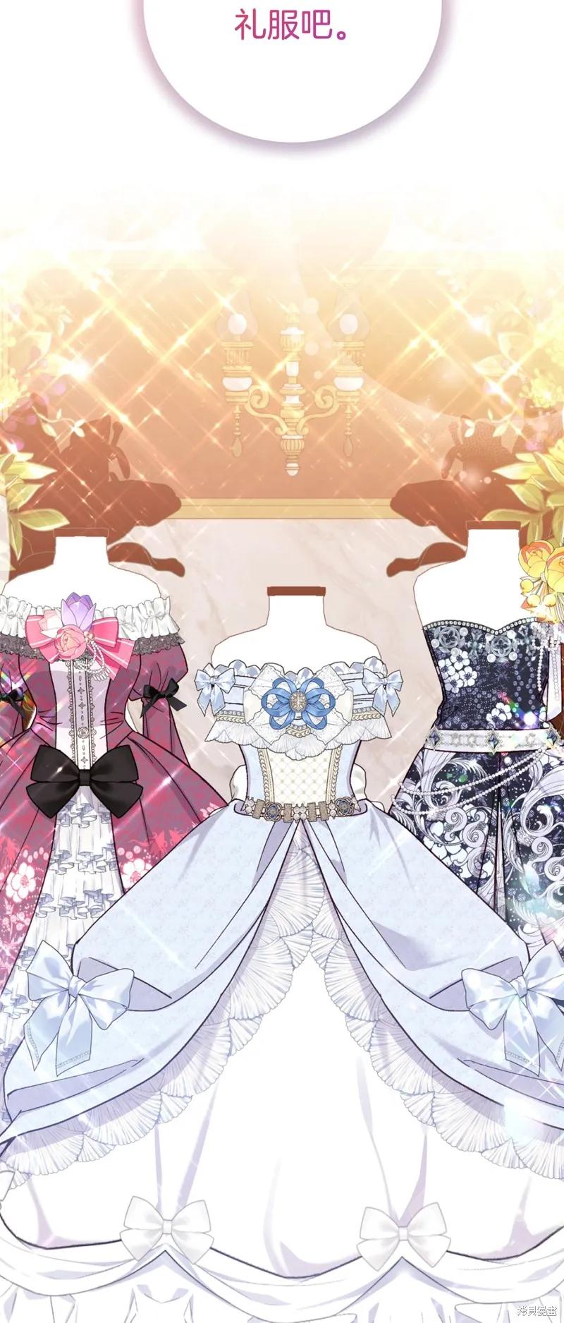 成为怪物皇太子的妻子 - 第三季第17话 - 第35张图