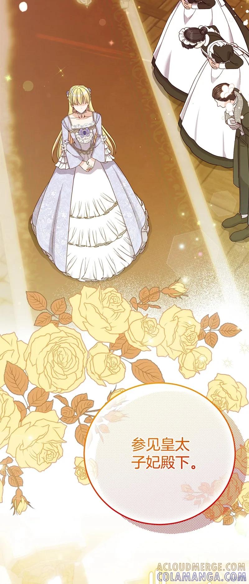 成为怪物皇太子的妻子 - 第三季第17话 - 第19张图