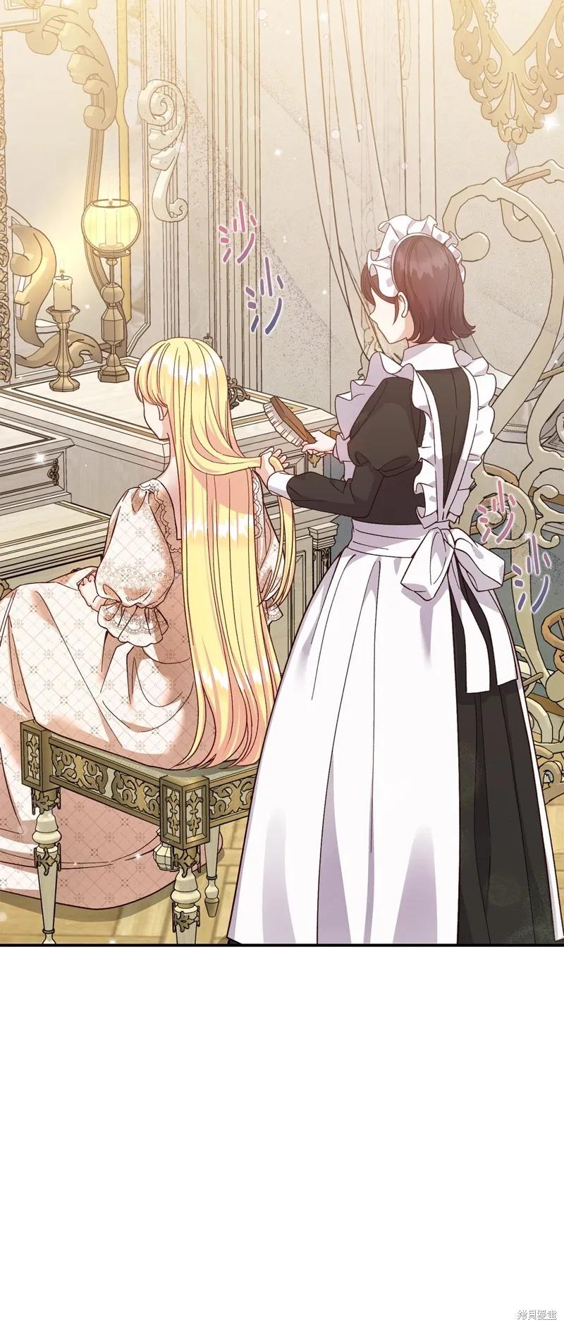 成为怪物皇太子的妻子 - 第三季第17话 - 第9张图