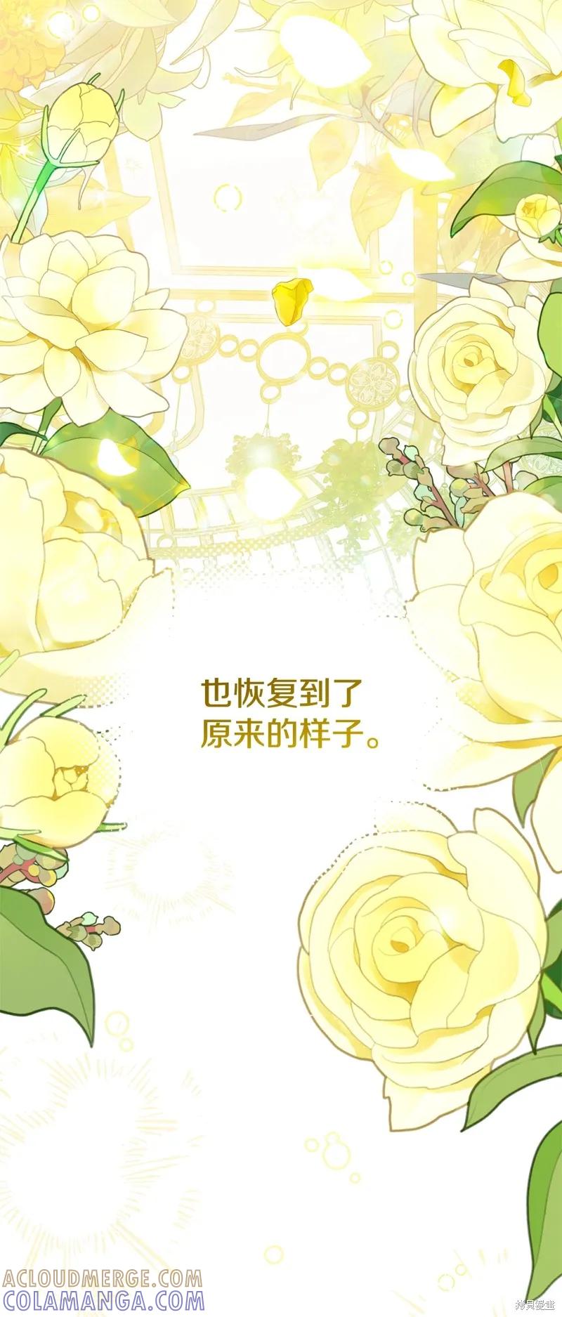 成为怪物皇太子的妻子 - 第三季第17话 - 第25张图