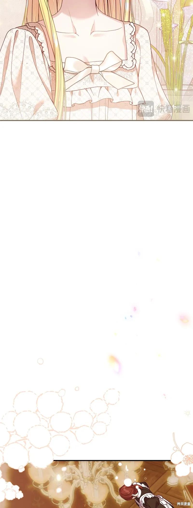 成为怪物皇太子的妻子 - 第三季第17话 - 第18张图