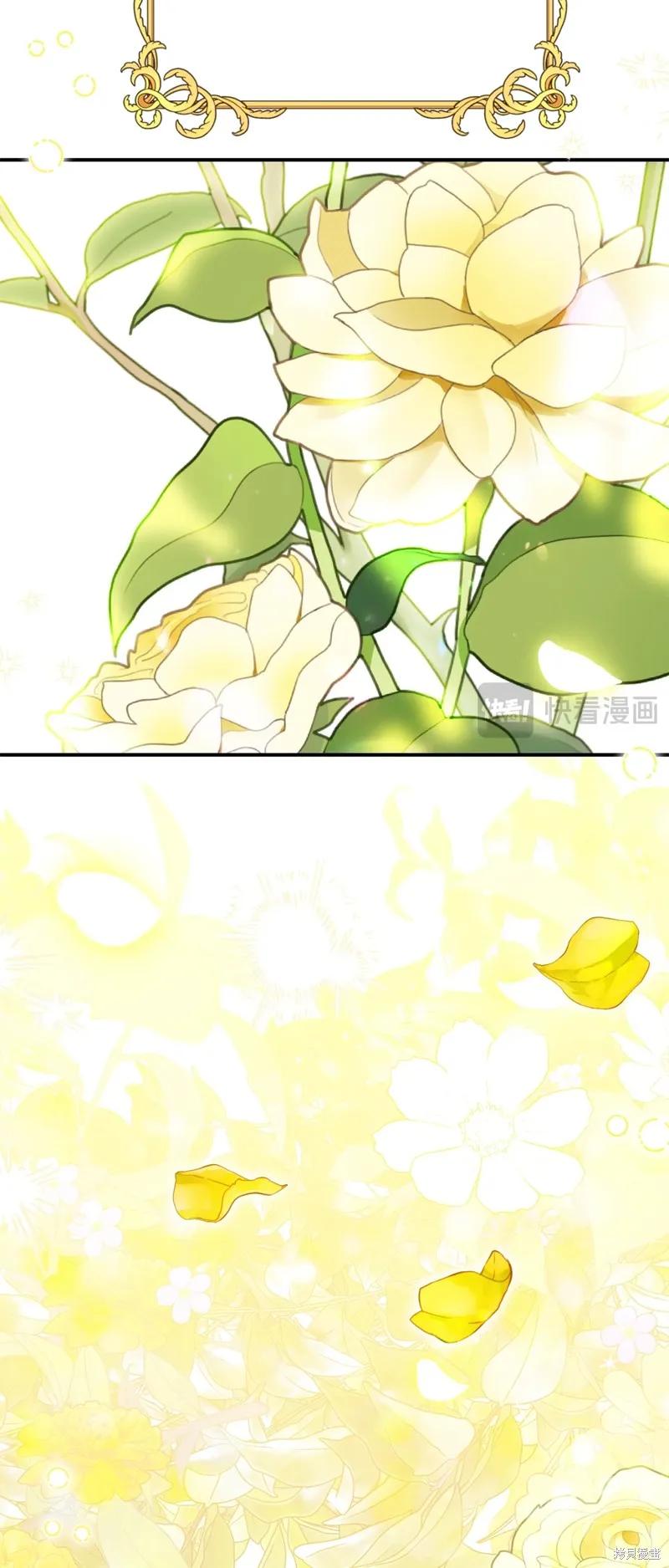 成为怪物皇太子的妻子 - 第三季第17话 - 第24张图