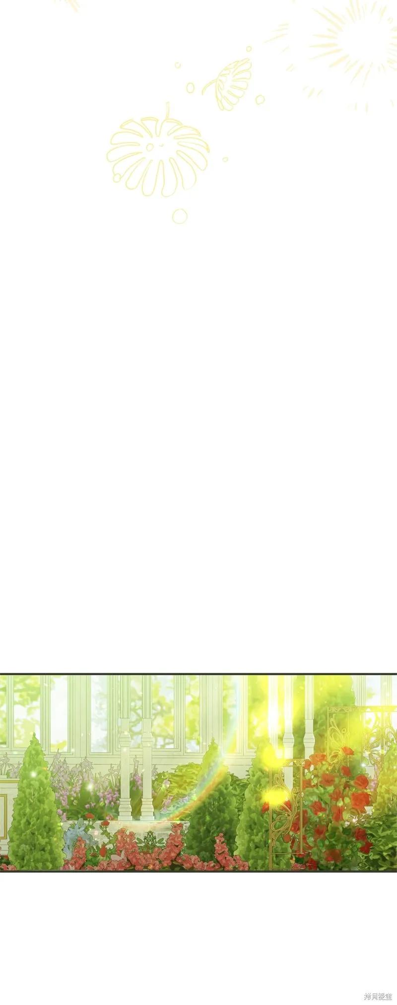 成为怪物皇太子的妻子 - 第三季第17话 - 第26张图