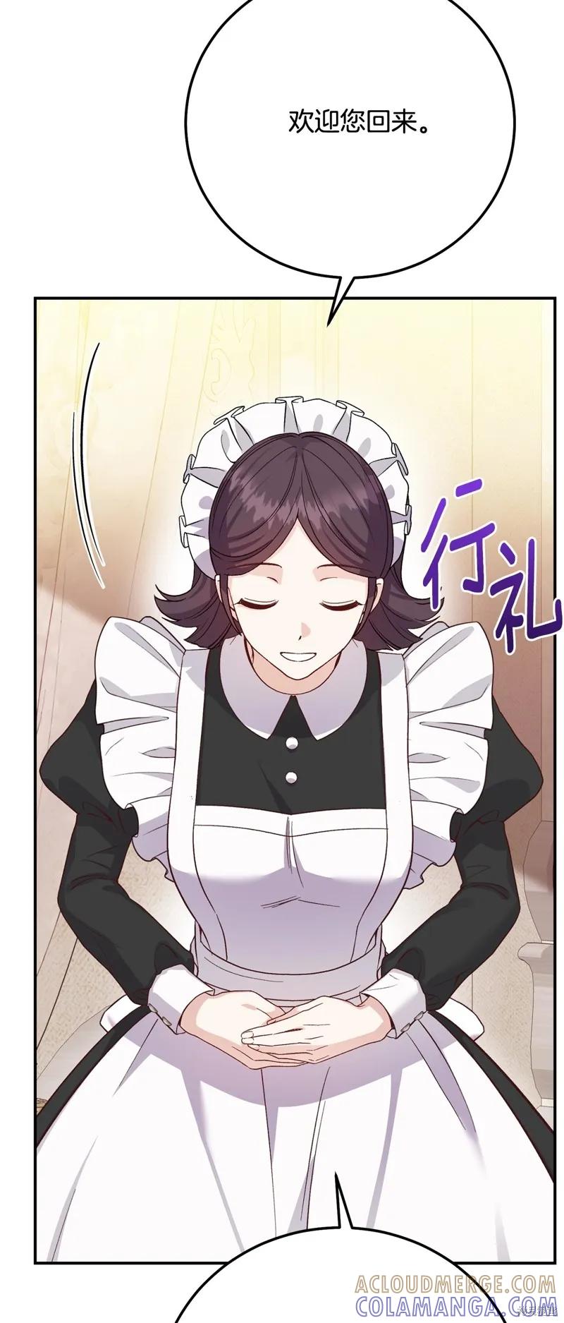 成为怪物皇太子的妻子 - 第三季第17话 - 第16张图