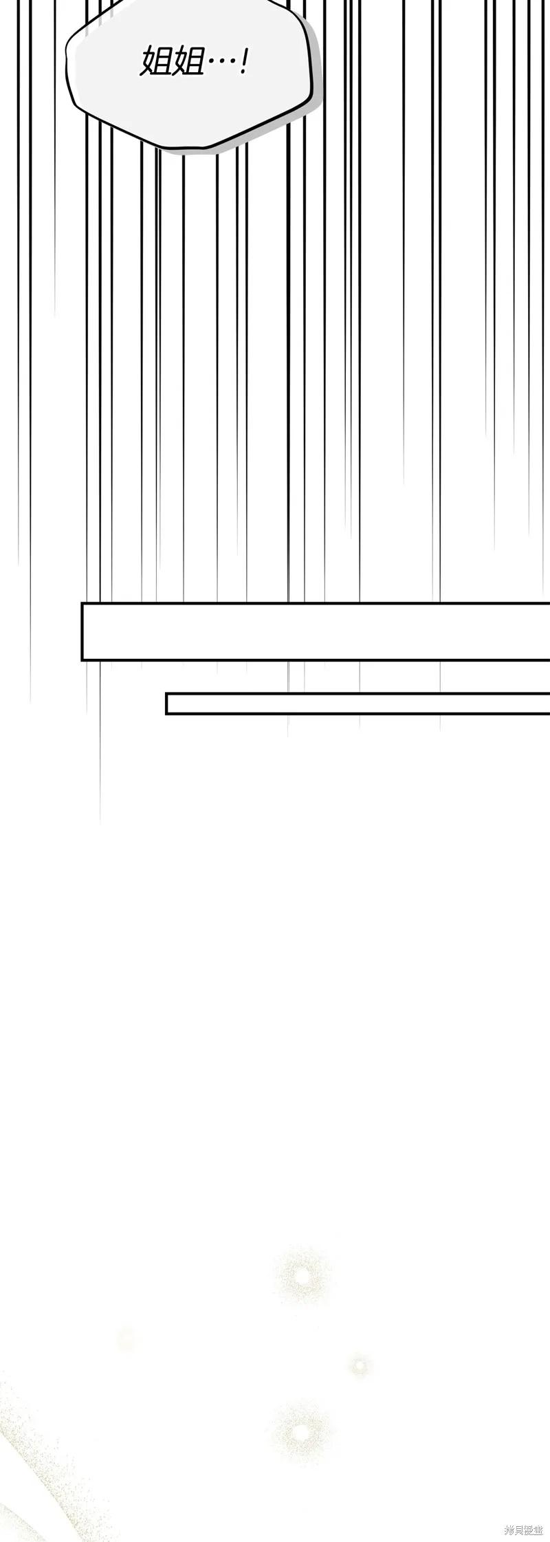成为怪物皇太子的妻子 - 第三季第17话 - 第53张图