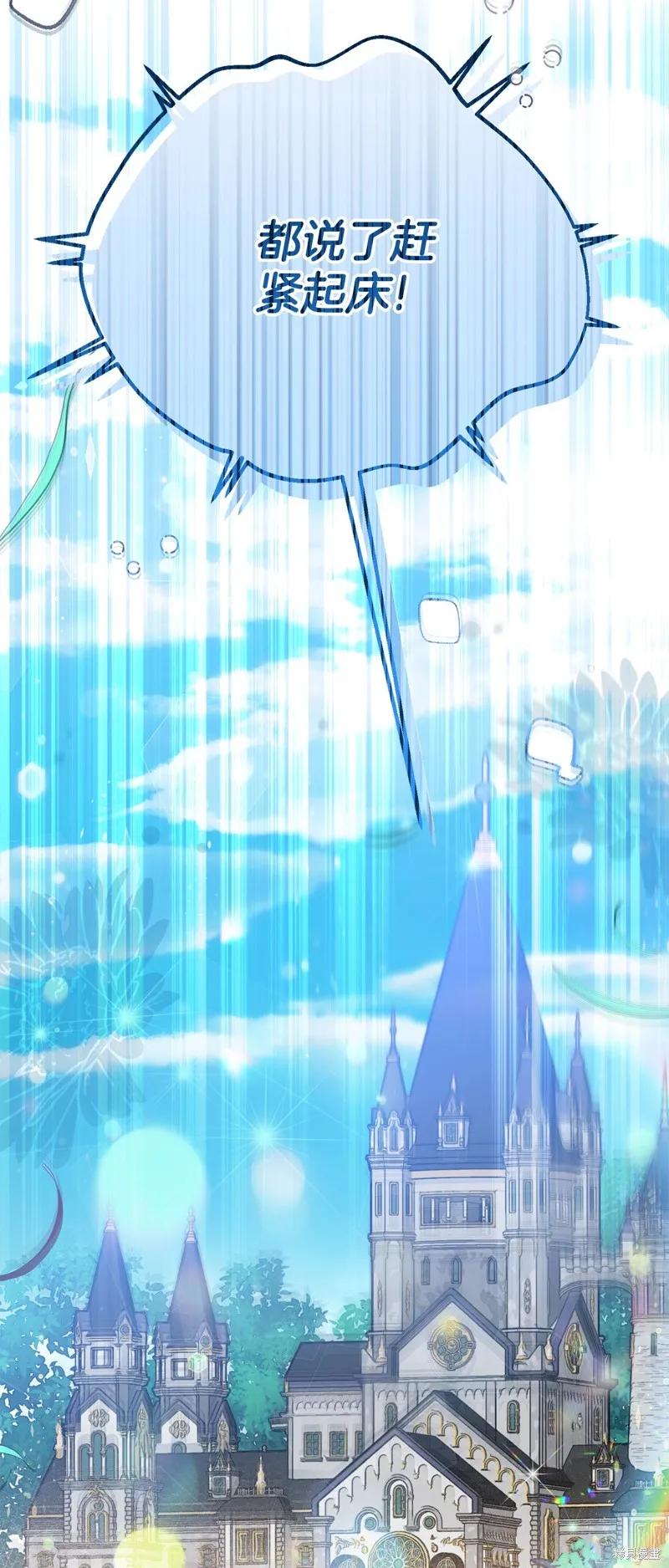 成为怪物皇太子的妻子 - 第三季第17话 - 第6张图