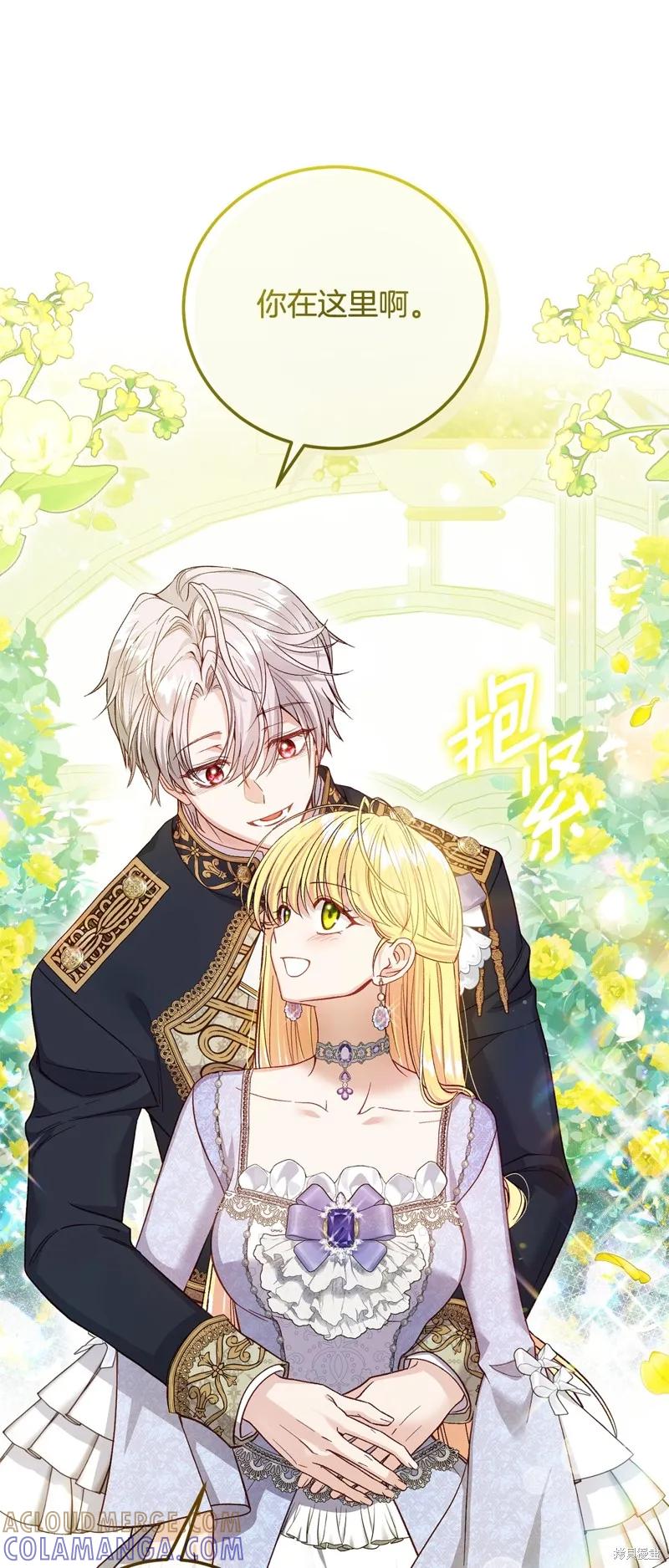 成为怪物皇太子的妻子 - 第三季第17话 - 第28张图