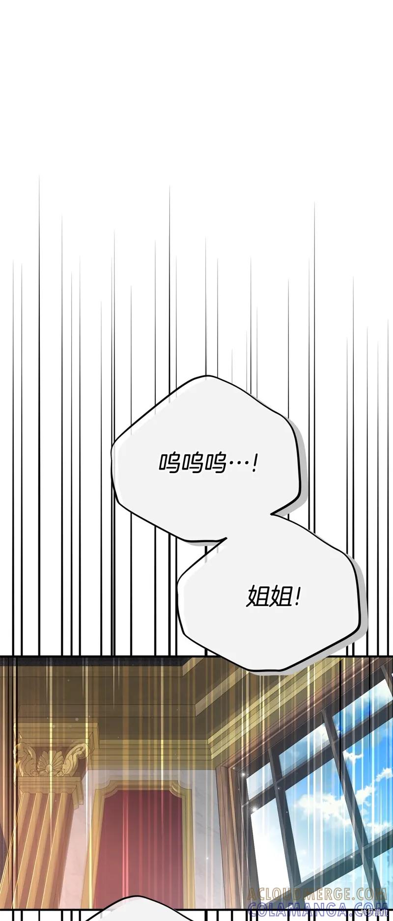 成为怪物皇太子的妻子 - 第三季第17话 - 第52张图