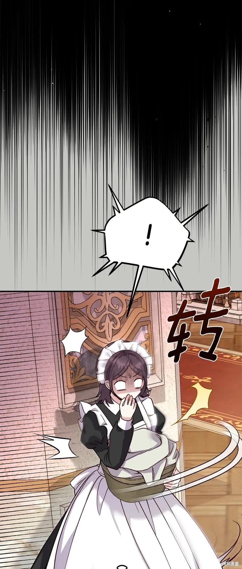 成为怪物皇太子的妻子 - 第三季第18话 - 第44张图