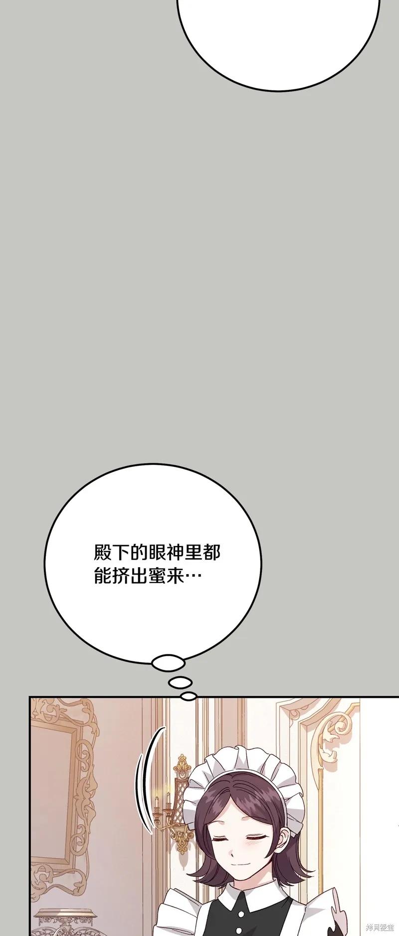 成为怪物皇太子的妻子 - 第三季第18话 - 第38张图