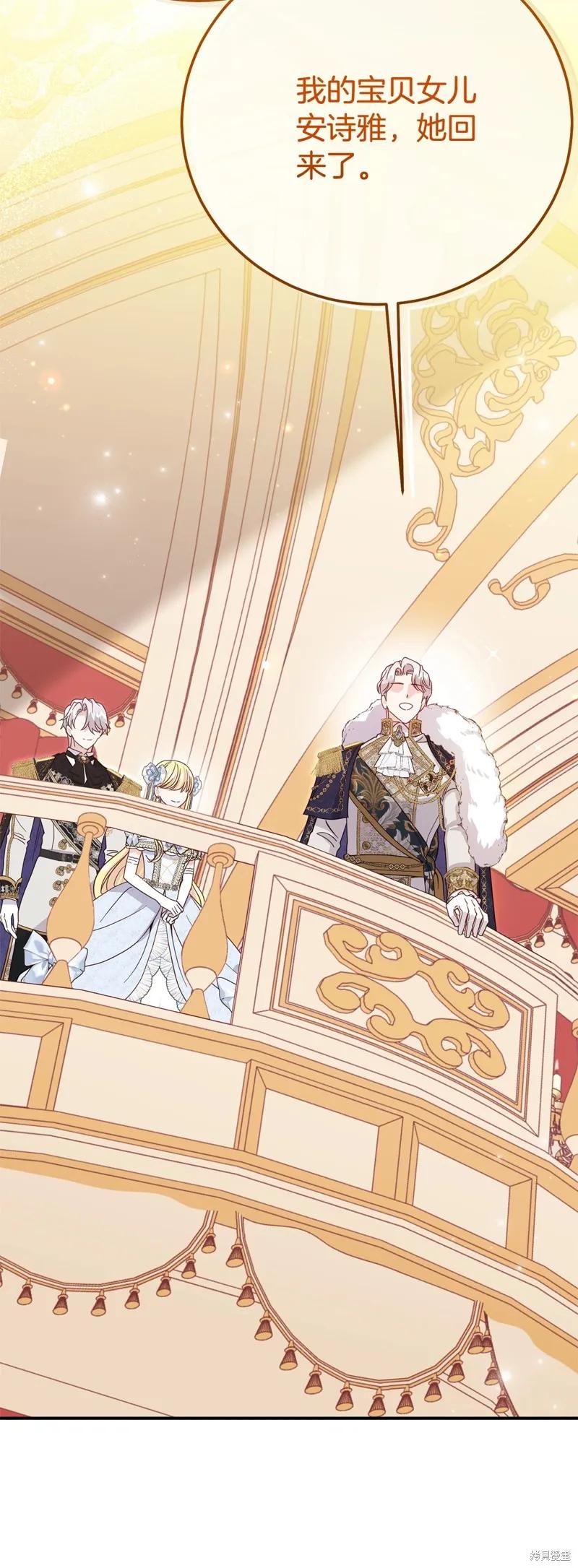 成为怪物皇太子的妻子 - 第三季第18话 - 第20张图