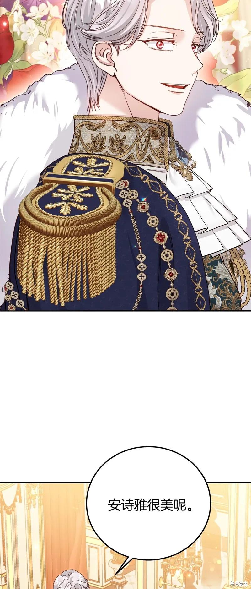 成为怪物皇太子的妻子 - 第三季第18话 - 第17张图