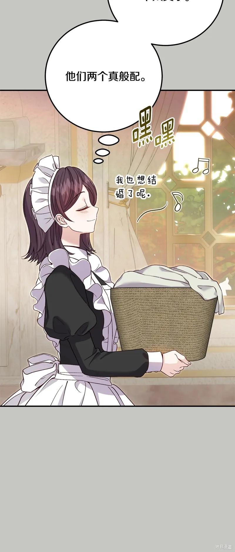 成为怪物皇太子的妻子 - 第三季第18话 - 第41张图