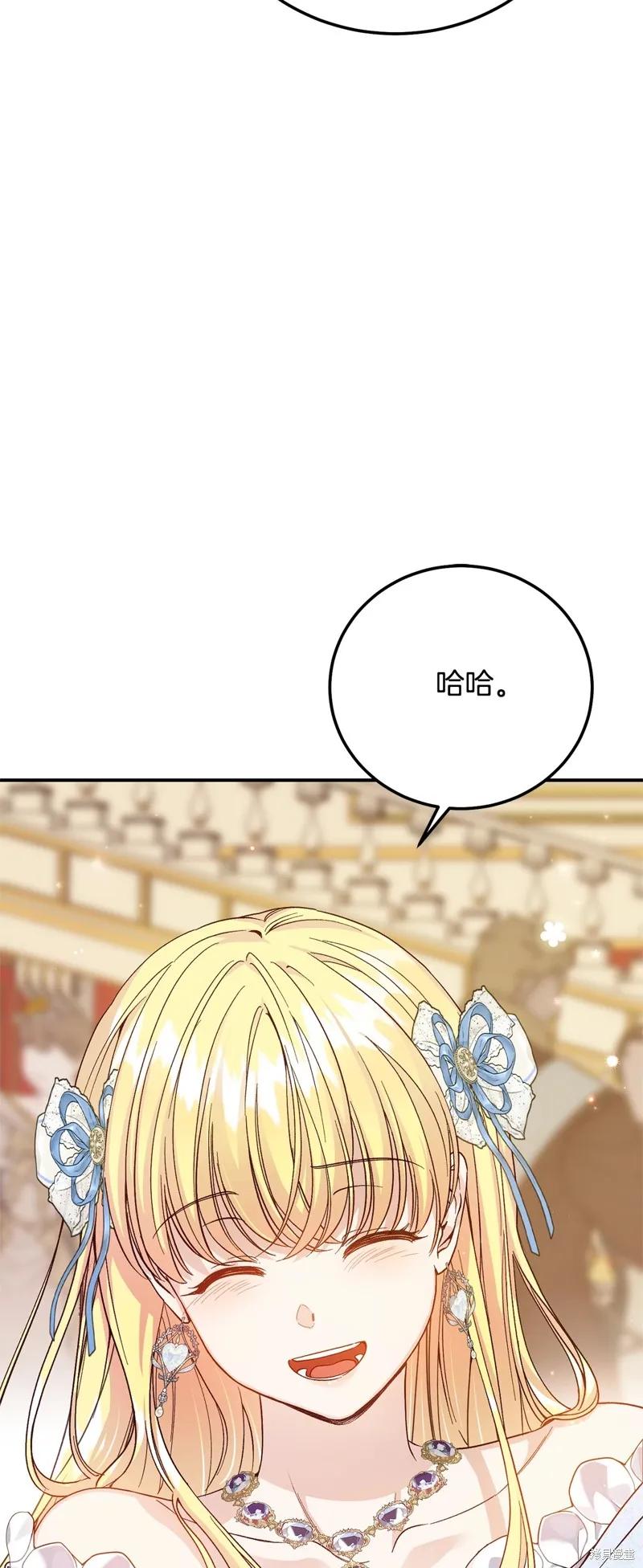 成为怪物皇太子的妻子 - 第三季第18话 - 第56张图