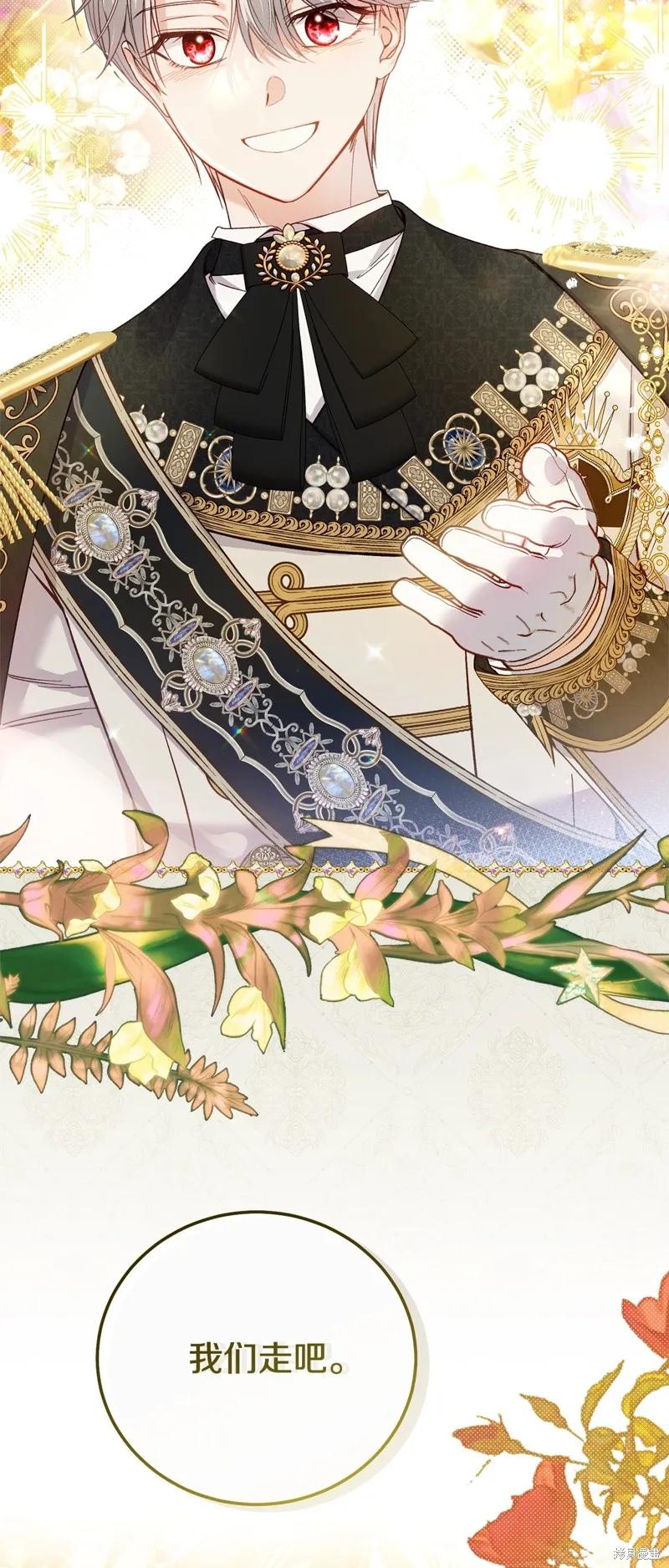 成为怪物皇太子的妻子 - 第三季第18话 - 第11张图