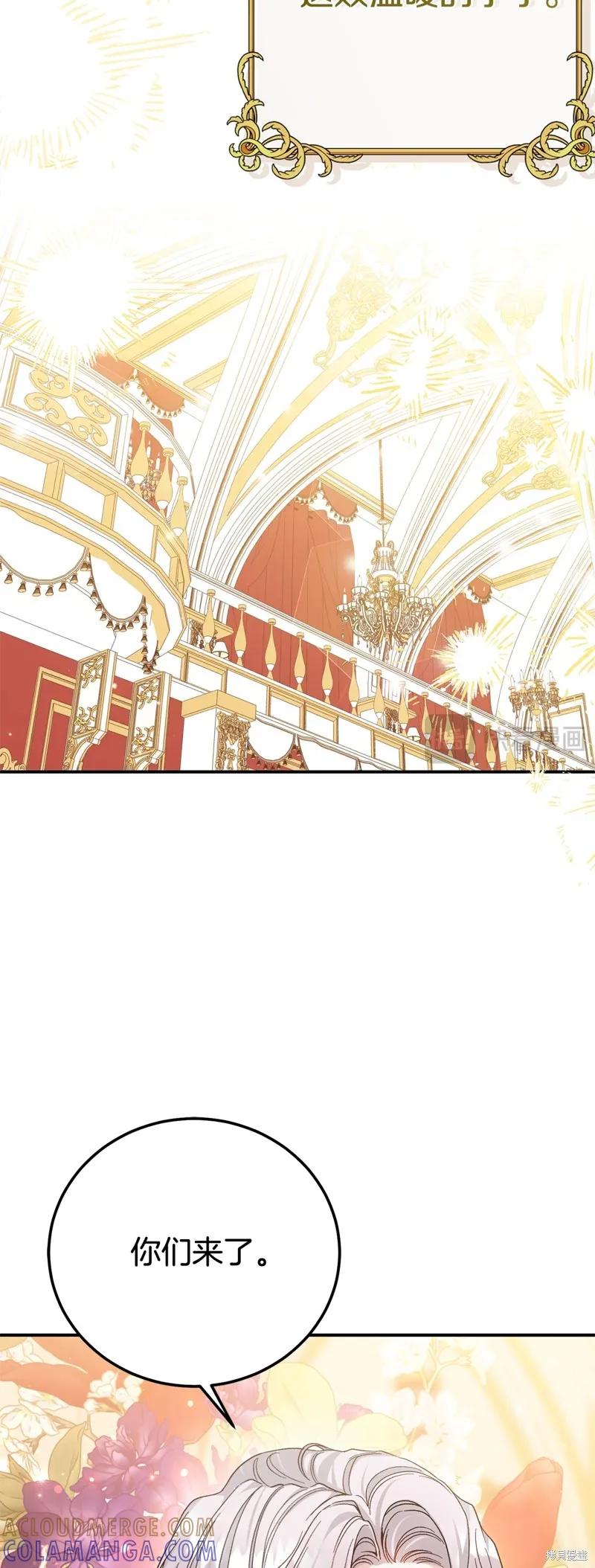 成为怪物皇太子的妻子 - 第三季第18话 - 第16张图