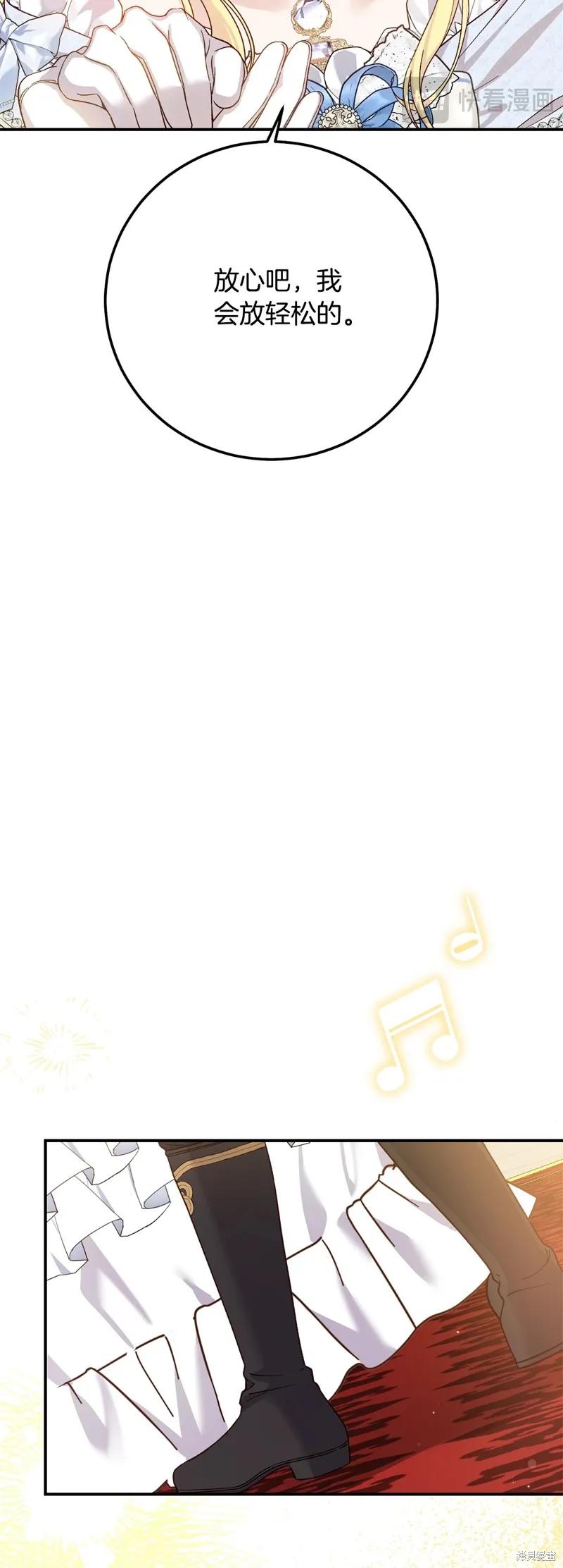 成为怪物皇太子的妻子 - 第三季第18话 - 第57张图