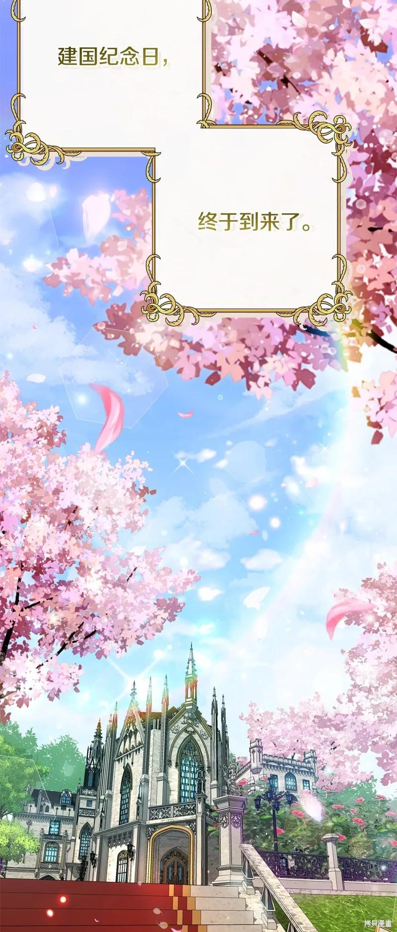 成为怪物皇太子的妻子 - 第三季第18话 - 第9张图