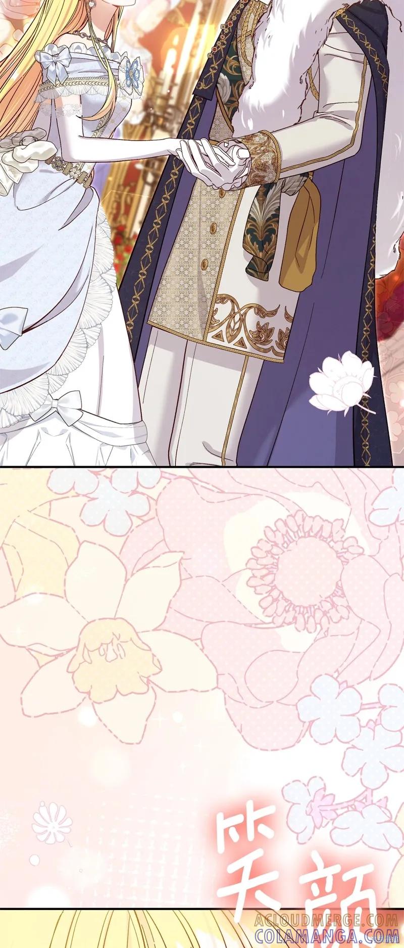 成为怪物皇太子的妻子 - 第三季第18话 - 第76张图