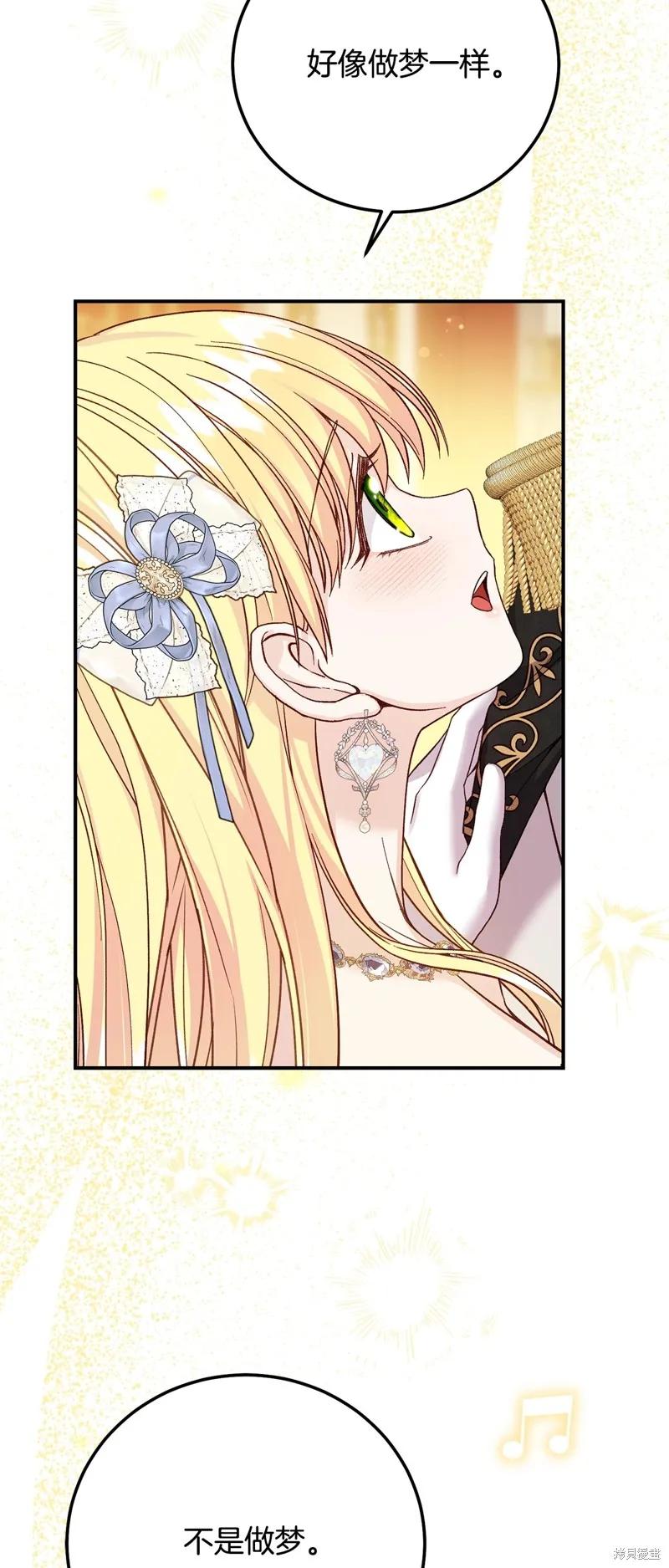 成为怪物皇太子的妻子 - 第三季第18话 - 第60张图