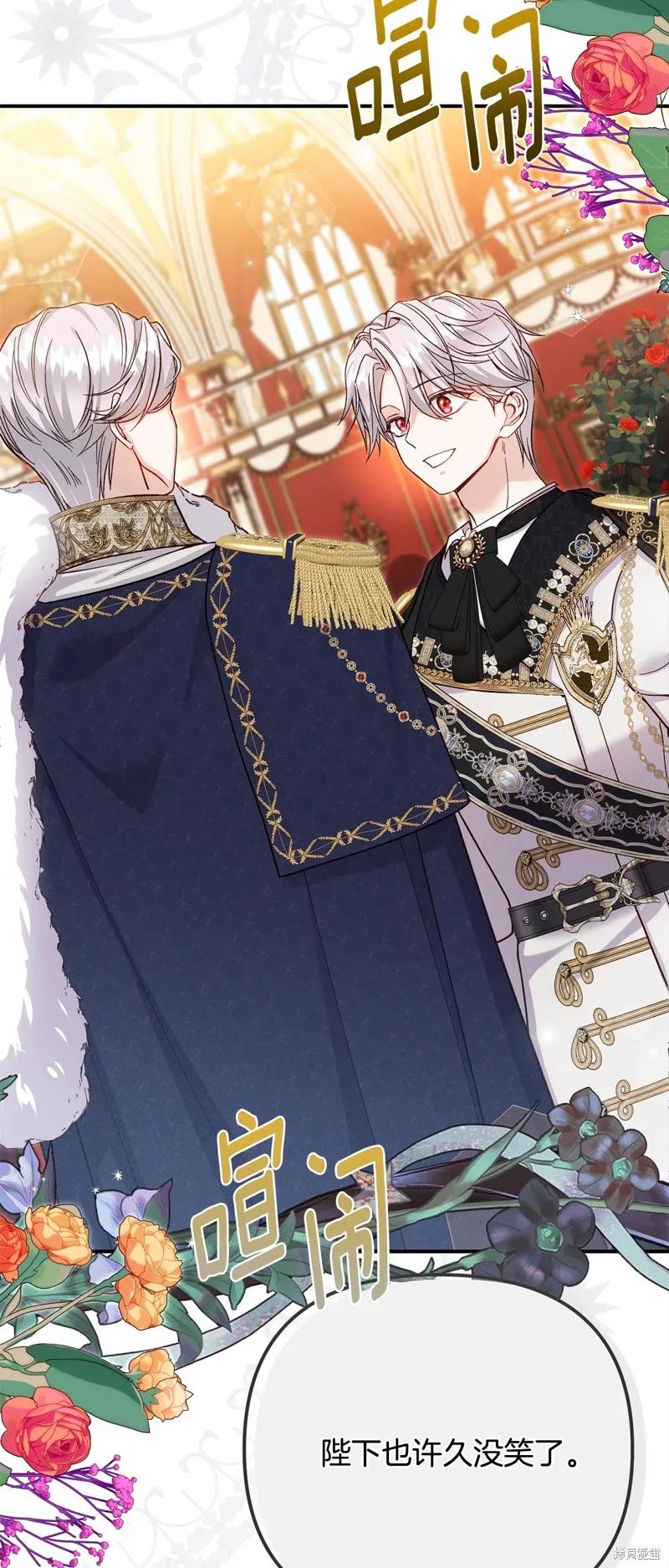 成为怪物皇太子的妻子 - 第三季第18话 - 第30张图