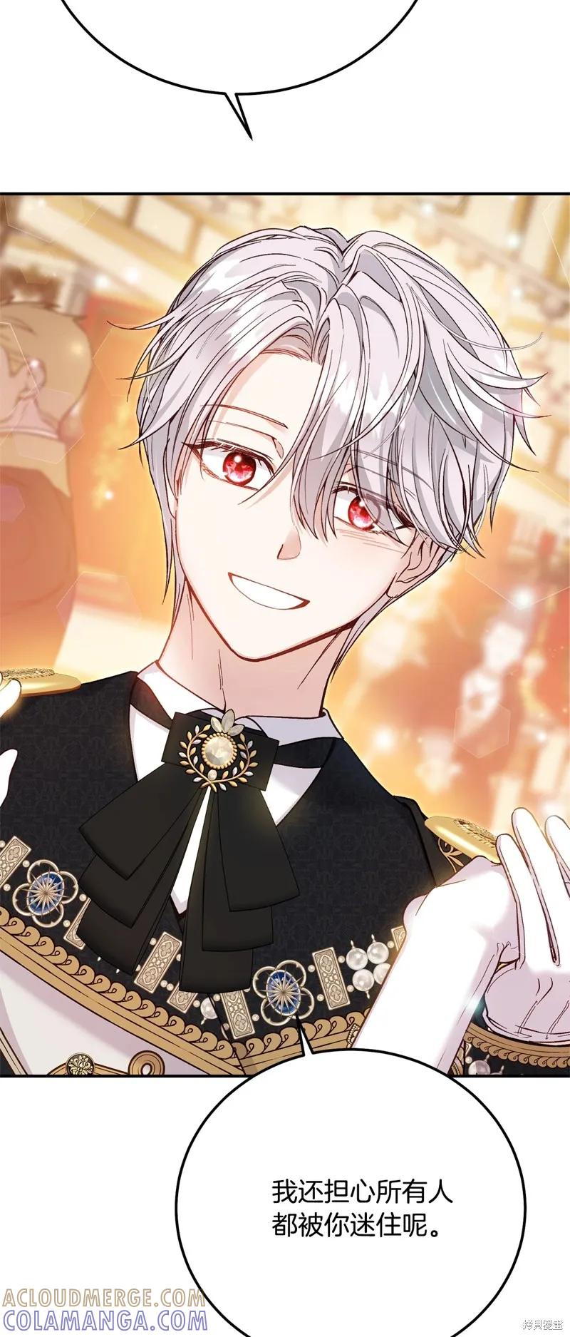 成为怪物皇太子的妻子 - 第三季第18话 - 第55张图