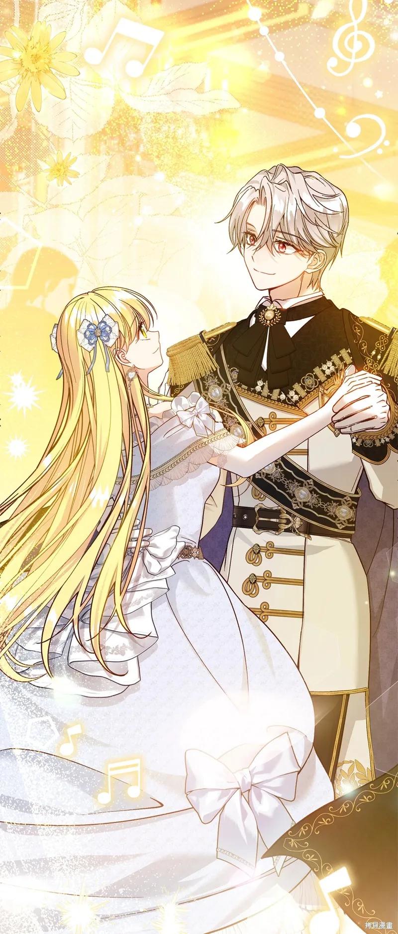 成为怪物皇太子的妻子 - 第三季第18话 - 第62张图