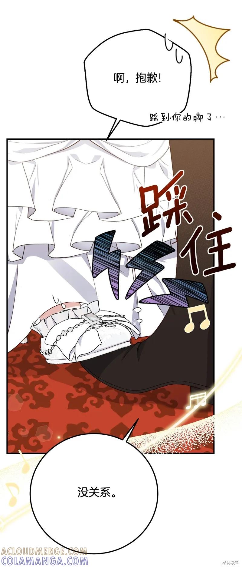 成为怪物皇太子的妻子 - 第三季第19话 - 第22张图