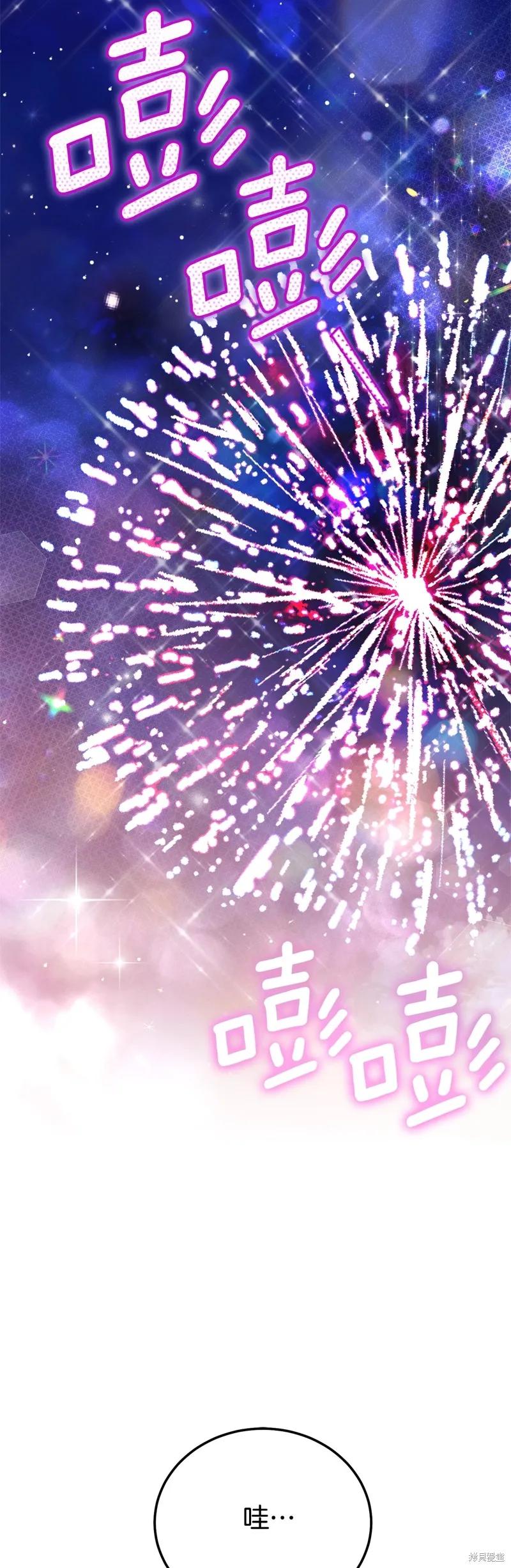 成为怪物皇太子的妻子 - 第三季第19话 - 第59张图