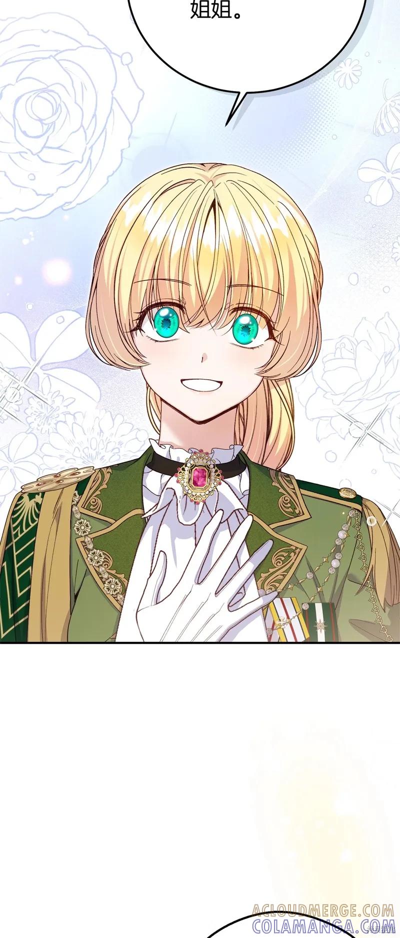 成为怪物皇太子的妻子 - 第三季第19话 - 第16张图