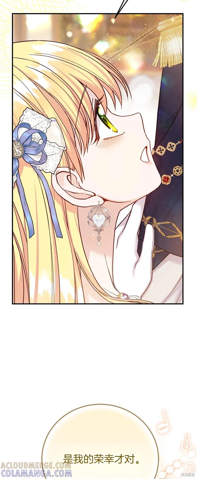 成为怪物皇太子的妻子 - 第三季第19话 - 第7张图