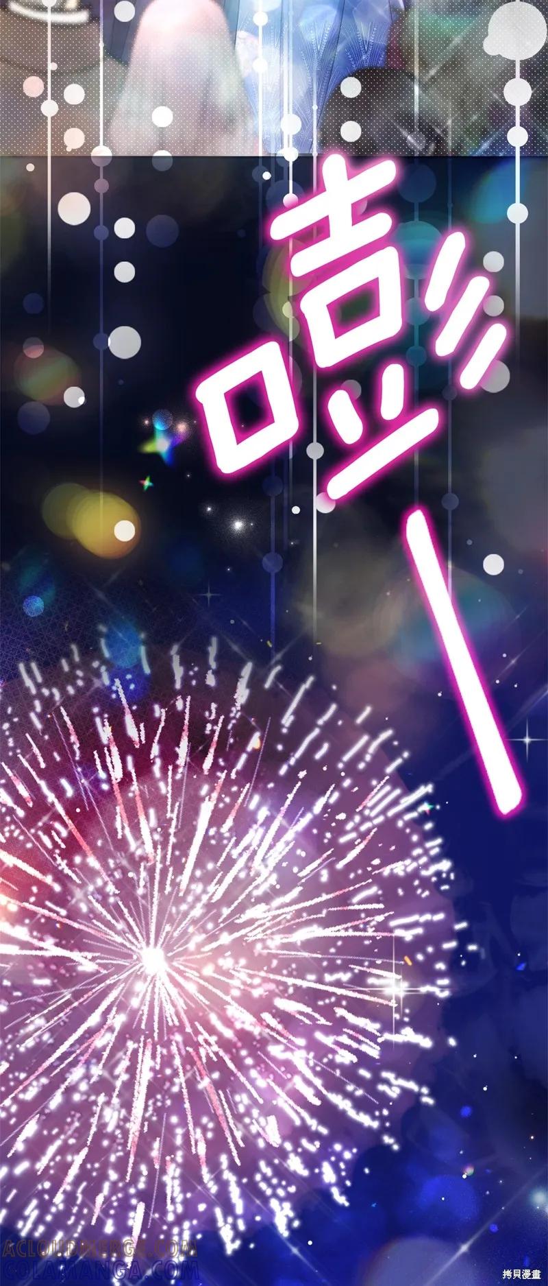 成为怪物皇太子的妻子 - 第三季第19话 - 第58张图