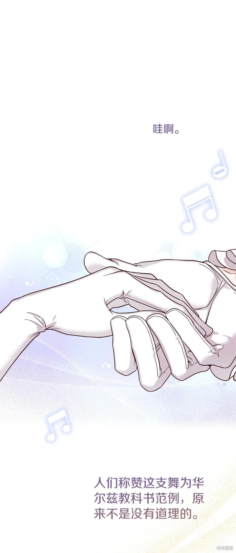 成为怪物皇太子的妻子 - 第三季第19话 - 第2张图