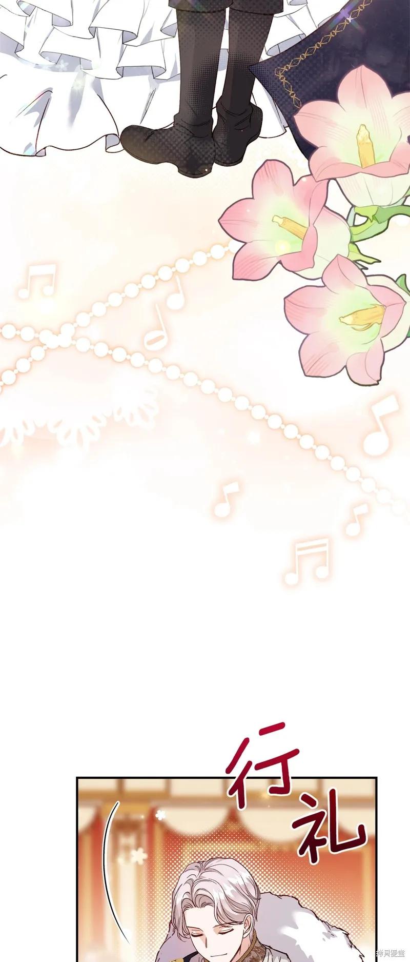 成为怪物皇太子的妻子 - 第三季第19话 - 第9张图