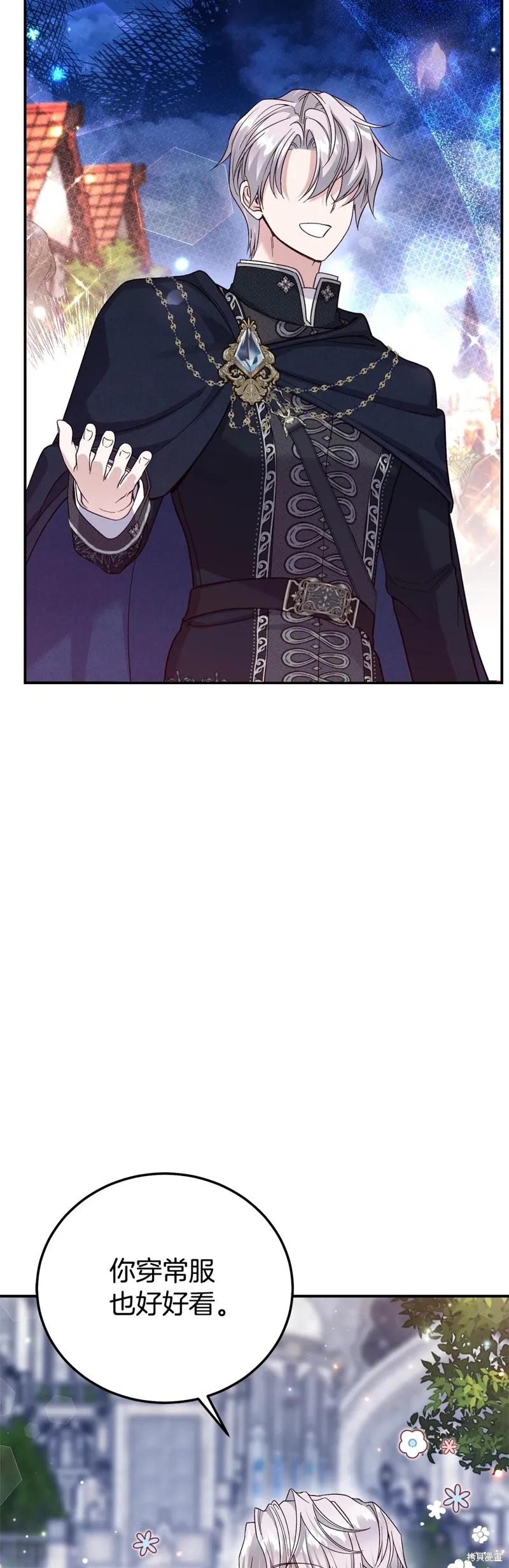 成为怪物皇太子的妻子 - 第三季第19话 - 第51张图